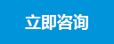 蒸汽發生器在線咨詢